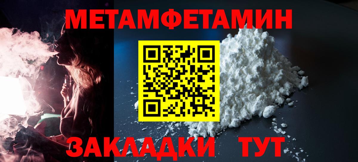 Amphetamine Розовый Мценск