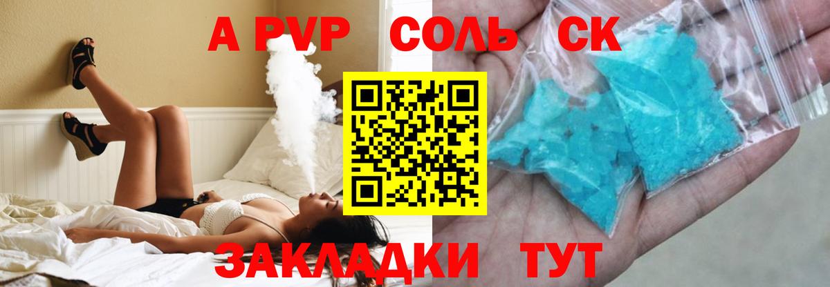 Alpha-PVP крисы CK  Alpha-PVP Crystall  Вход с VPN  Мценск  наркошоп  A PVP VHQ  Alpha-PVP 