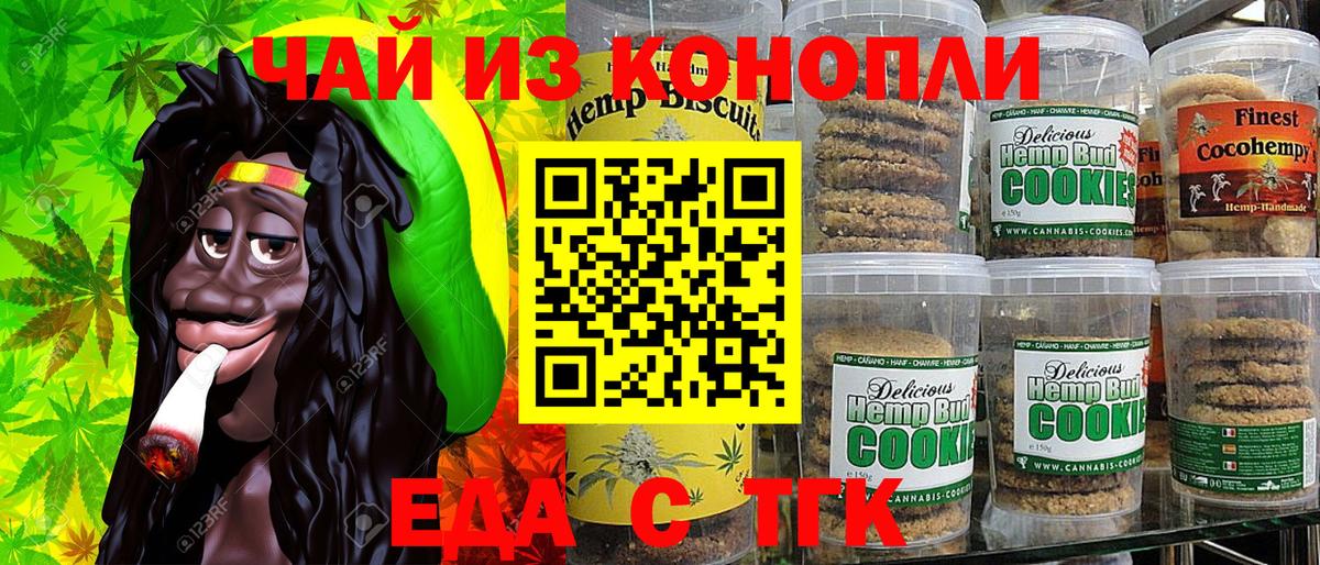 Cannafood марихуана Мценск