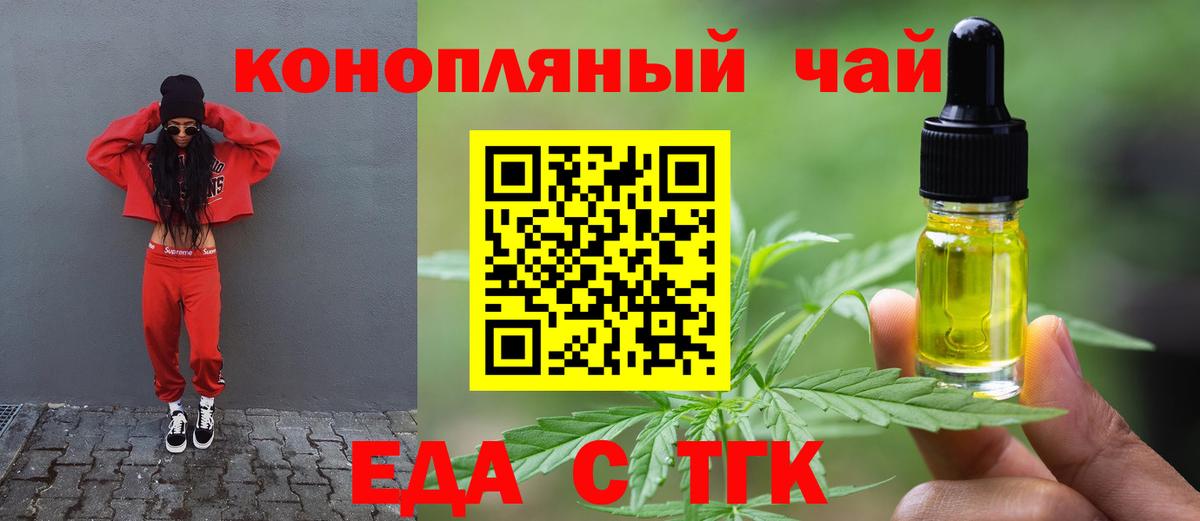 Cannafood марихуана  Вход с VPN  Мценск 