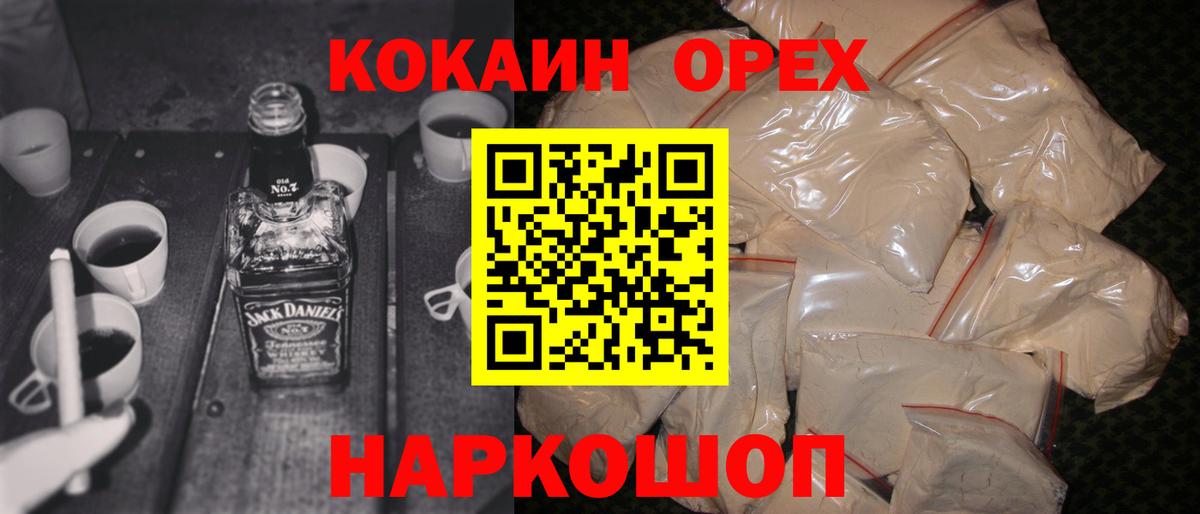 КОКАИН VHQ Мценск