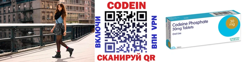 Кодеин Purple Drank  Мценск 