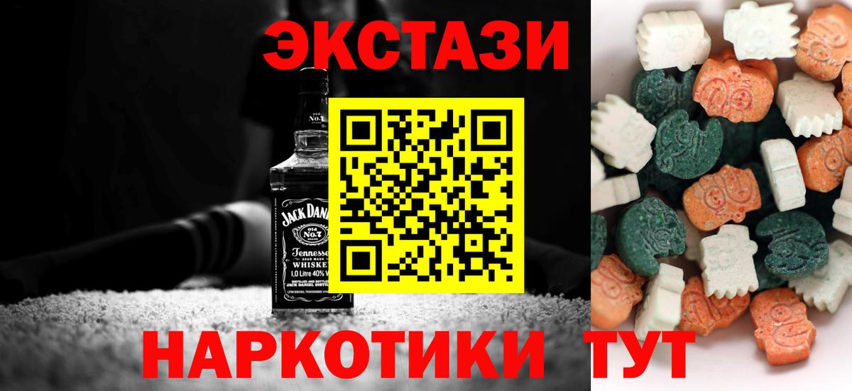 Мценск  Экстази 300 mg  Вход с VPN  ЭКСТАЗИ  Экстази louis Vuitton 