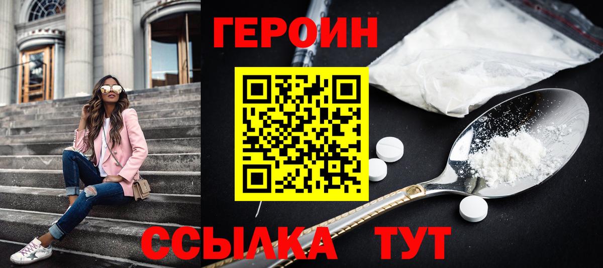 ГЕРОИН Афган Мценск