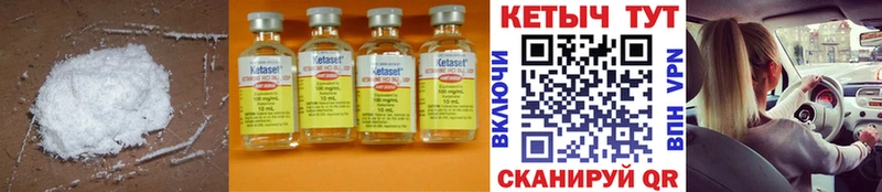 КЕТАМИН ketamine  Мценск 