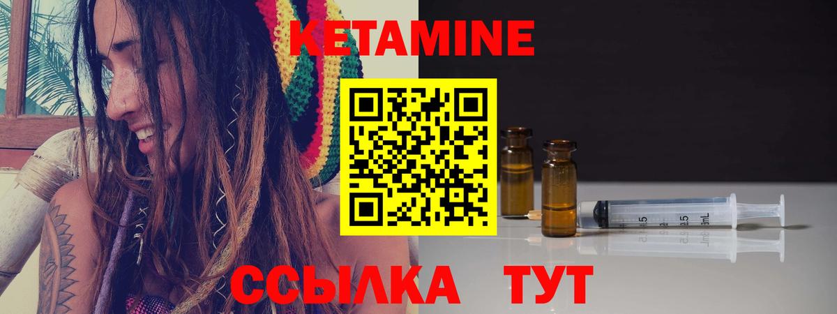 Мценск  КЕТАМИН ketamine  Вход с VPN 