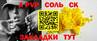ALPHA PVP Заводоуковск
