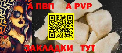 ALPHA PVP Заводоуковск