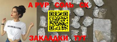 ALPHA PVP Заводоуковск