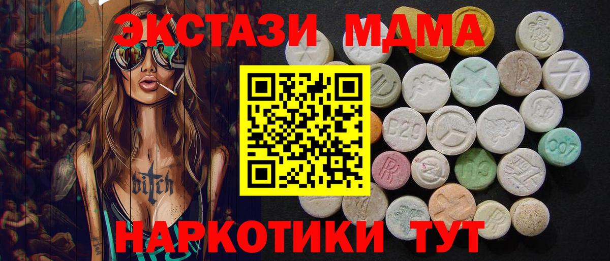 MDMA VHQ Мценск