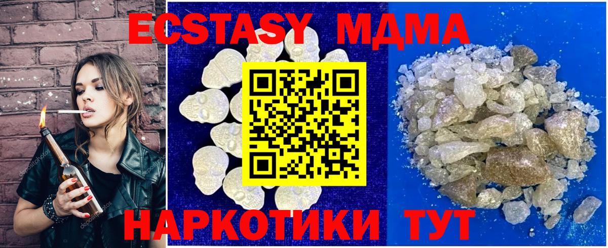 МДМА  Вход с VPN  Мценск  МДМА crystal  MDMA VHQ 