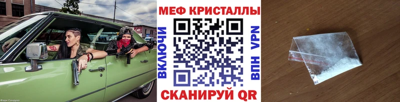 МЯУ-МЯУ VHQ наркота Мценск