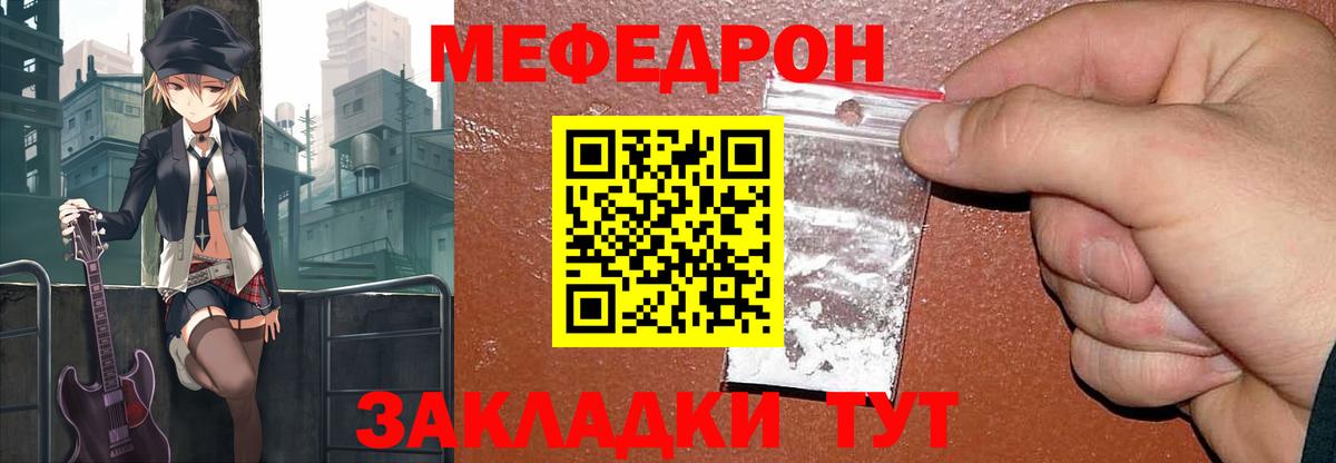 Меф мука Мценск