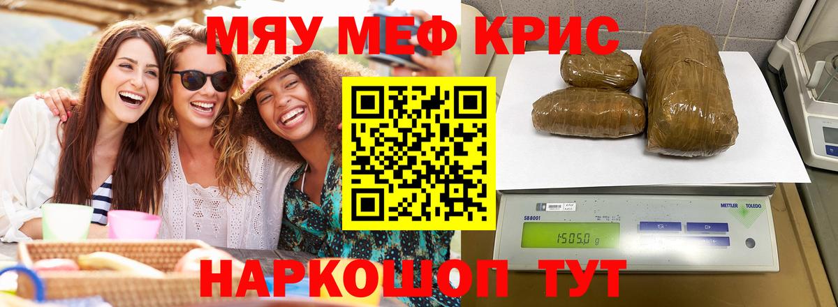 Меф мука  магазин продажи   Меф  Мефедрон  Меф кристаллы  Мценск  Вход с VPN 