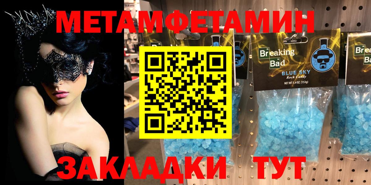 Мценск  МЕТАМФЕТАМИН мет  Вход с VPN  МЕТАМФЕТАМИН мет 