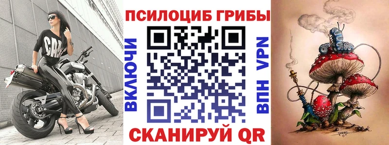 Галлюциногенные грибы Magic Shrooms  darknet состав  Мценск 